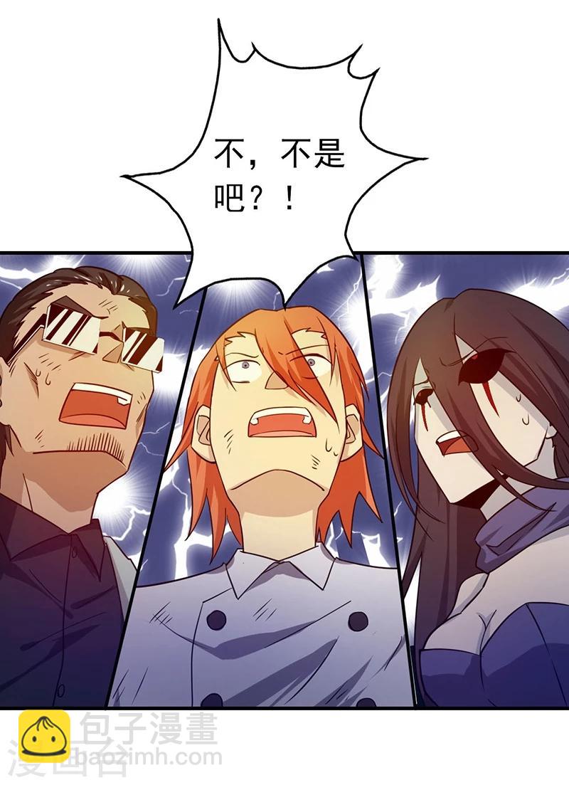 🍼地府我开的 第200话 牛头的试炼 第29页