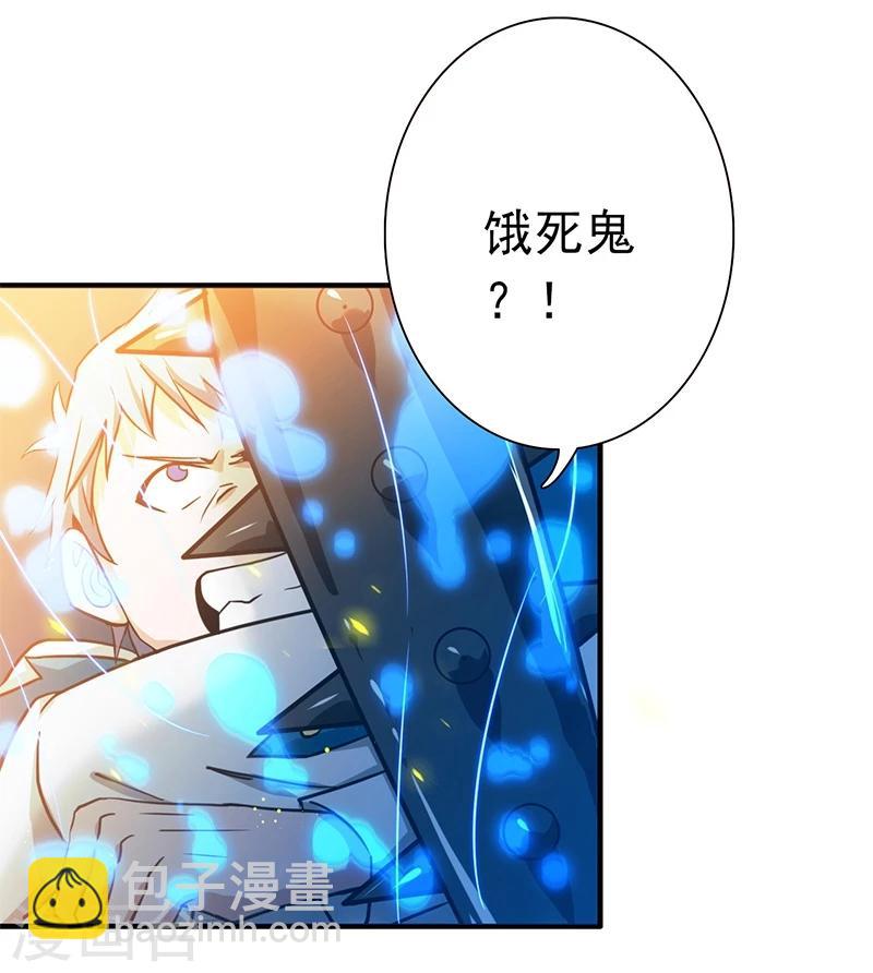 🍼地府我开的 第200话 牛头的试炼 第8页