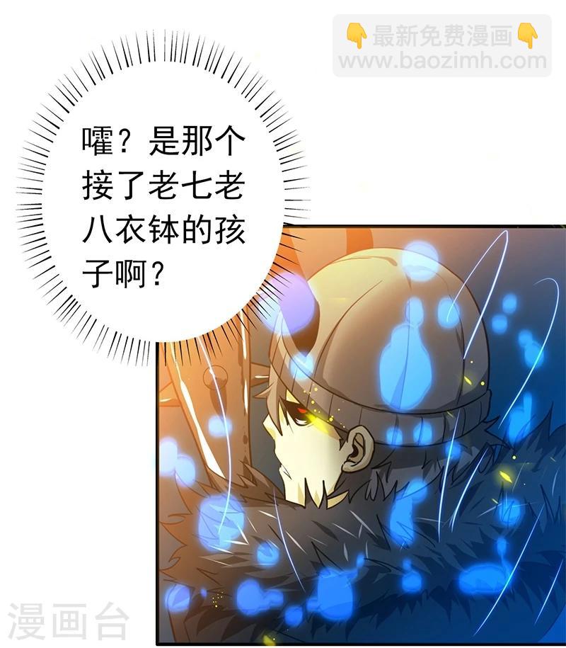 🍼地府我开的 第200话 牛头的试炼 第9页