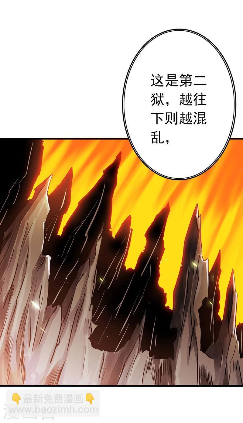 🍼地府我开的 第202话 南门洞的秘密 第14页