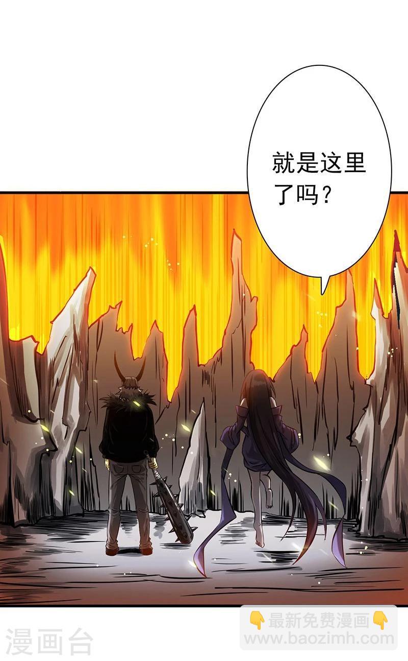 🍼地府我开的 第202话 南门洞的秘密 第15页