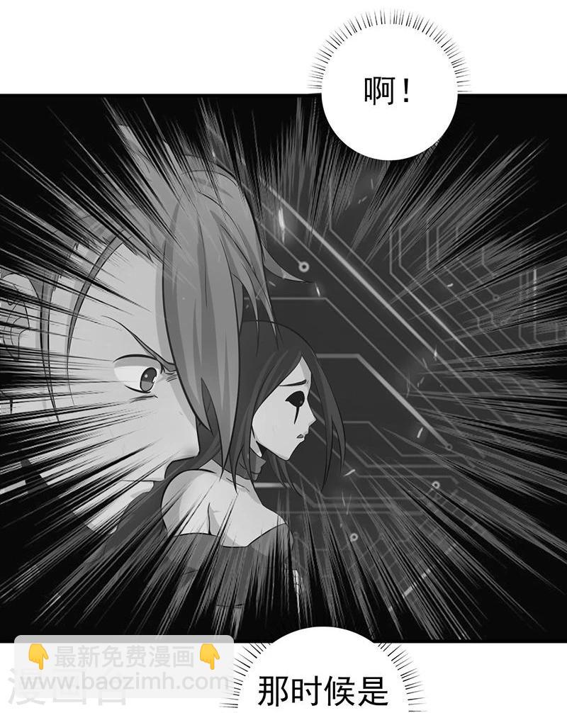 🍼地府我开的 第202话 南门洞的秘密 第17页