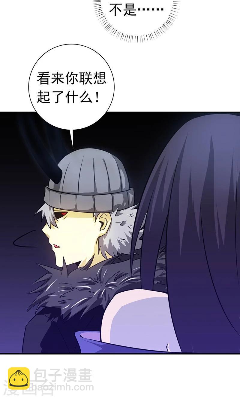 🍼地府我开的 第202话 南门洞的秘密 第18页