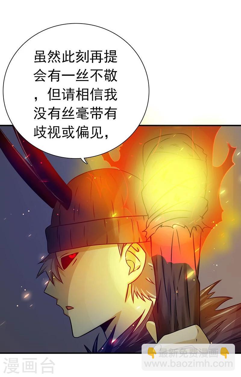 🍼地府我开的 第202话 南门洞的秘密 第30页