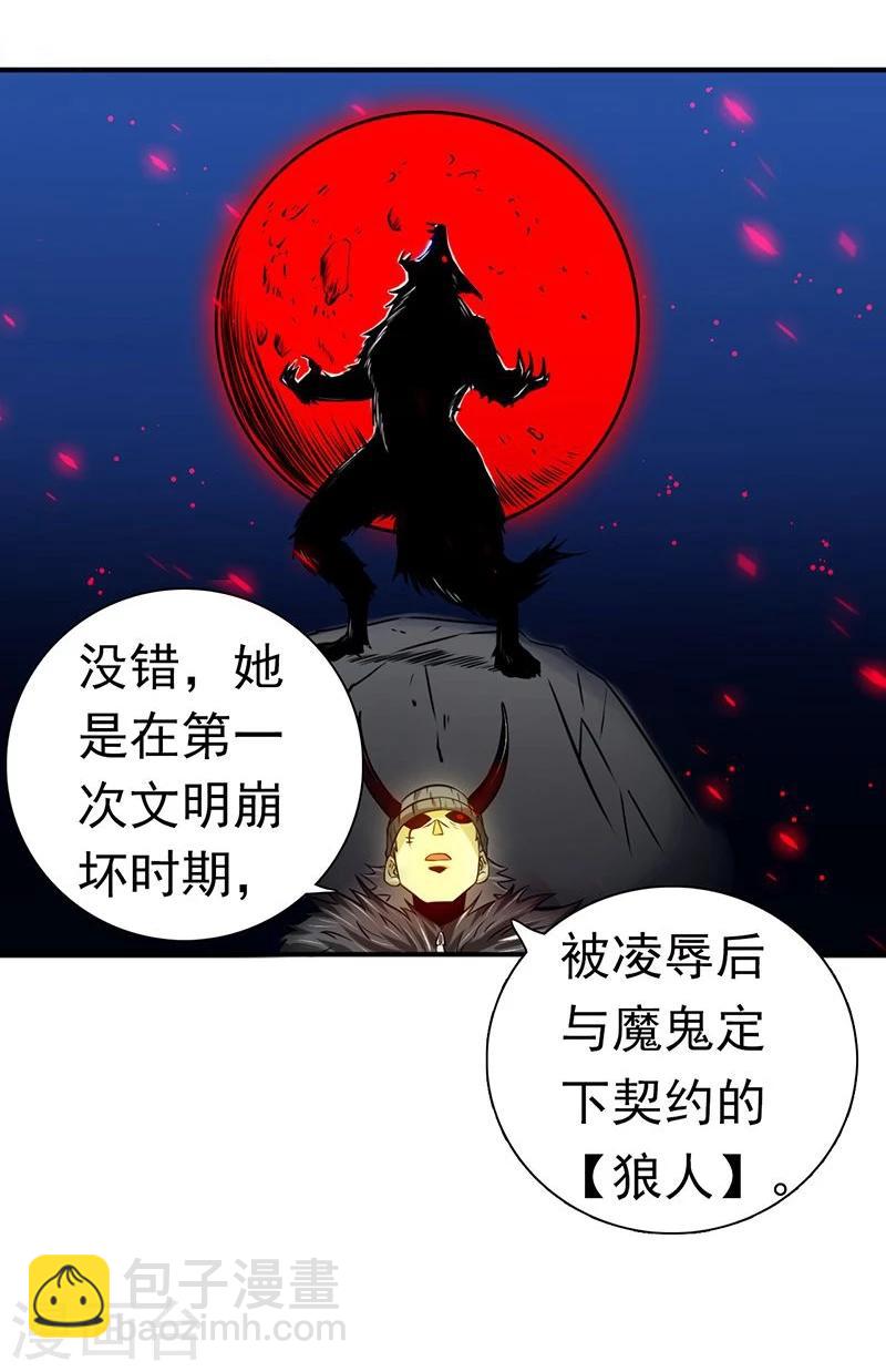 🍼地府我开的 第202话 南门洞的秘密 第33页