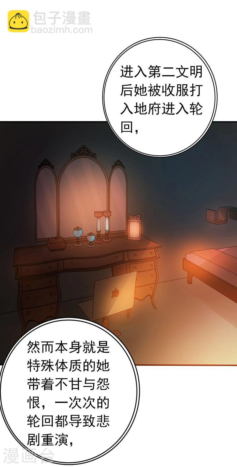🍼地府我开的 第202话 南门洞的秘密 第35页