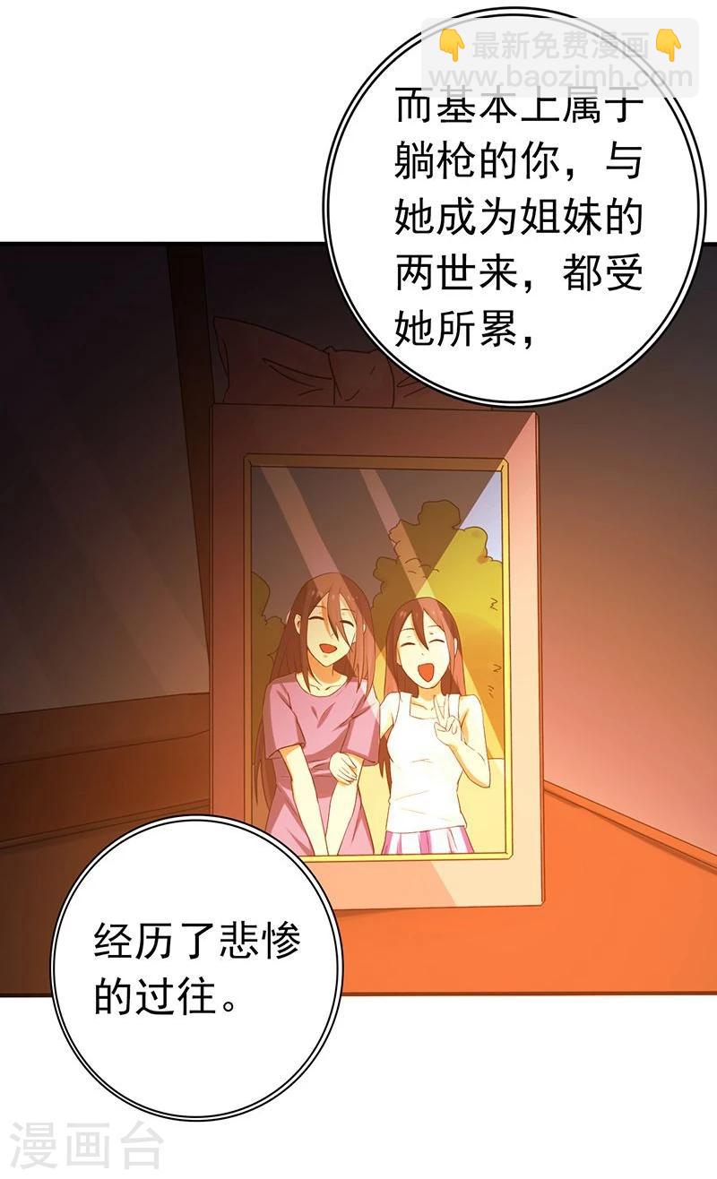 🍼地府我开的 第202话 南门洞的秘密 第36页