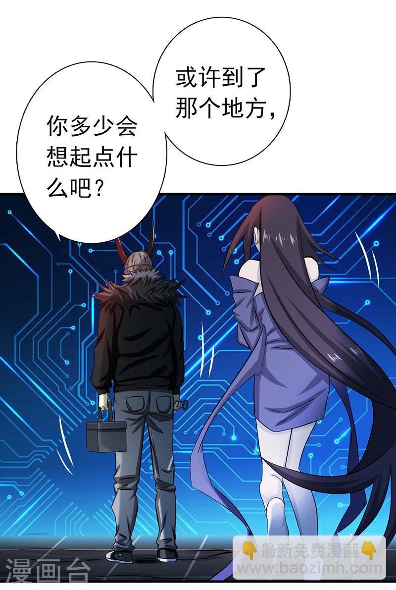 🍼地府我开的 第202话 南门洞的秘密 第6页