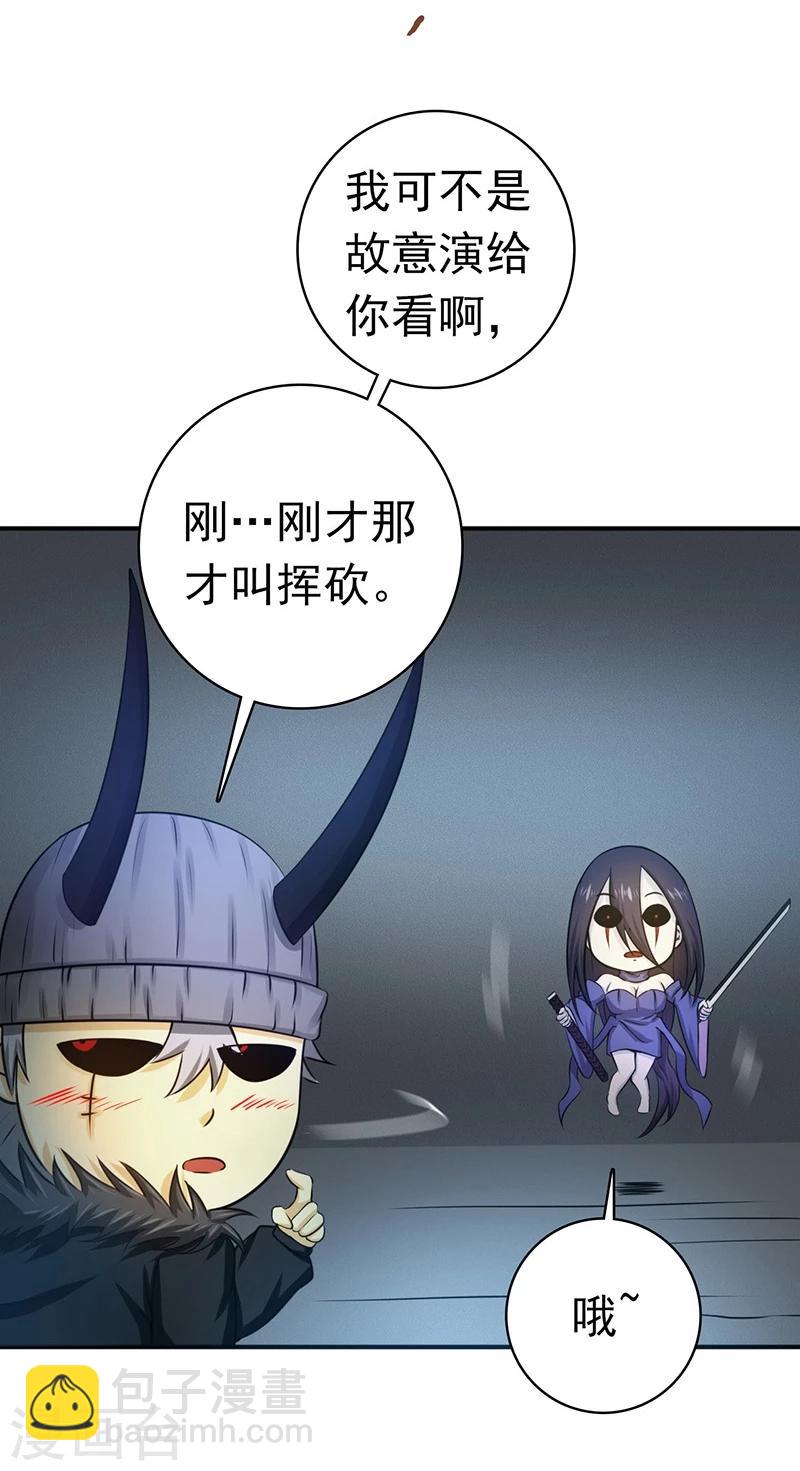 🍼地府我开的 第204话 不正常！ 第13页