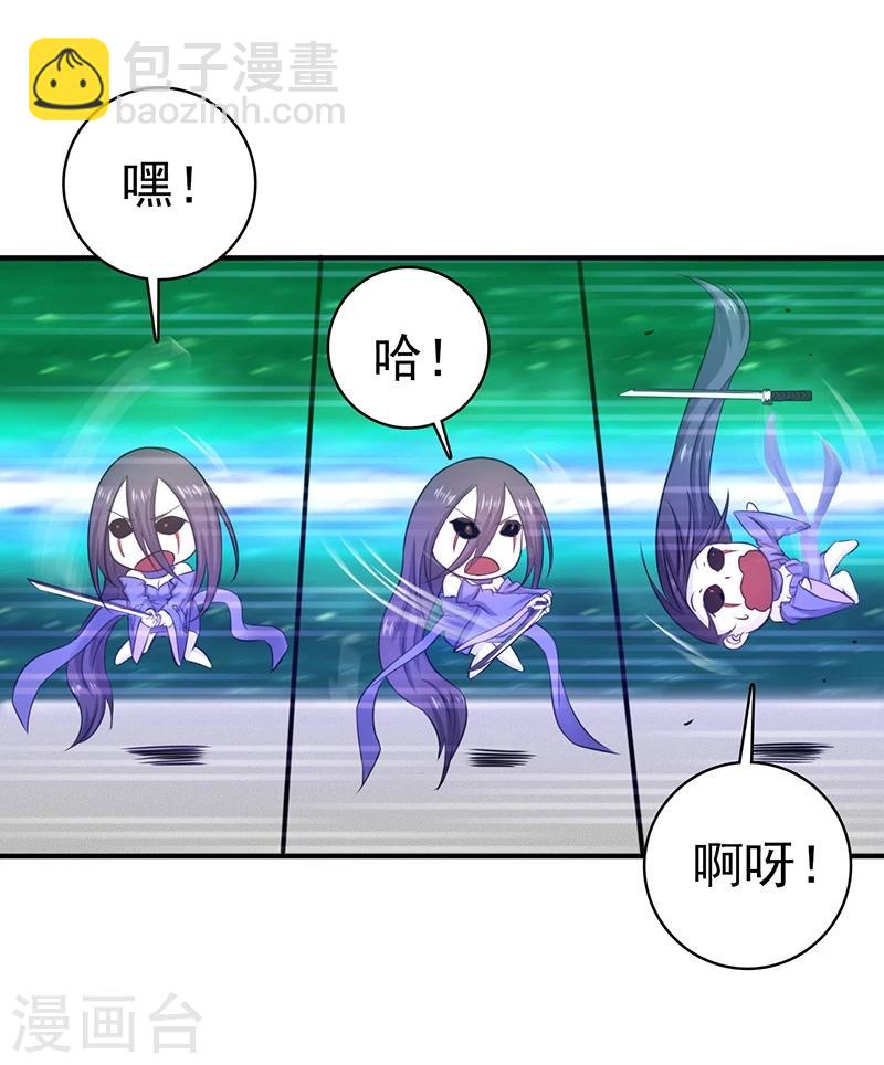 🍼地府我开的 第204话 不正常！ 第15页