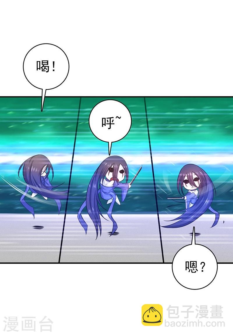 🍼地府我开的 第204话 不正常！ 第17页