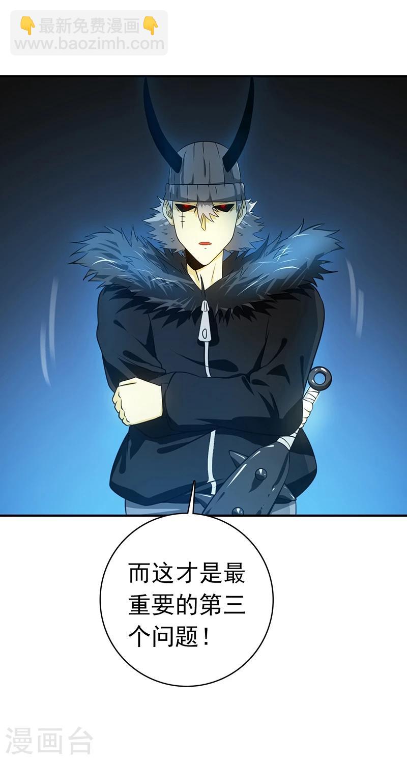 🍼地府我开的 第204话 不正常！ 第20页