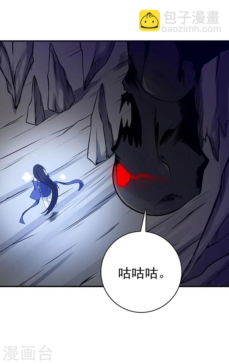 🍼地府我开的 第204话 不正常！ 第21页