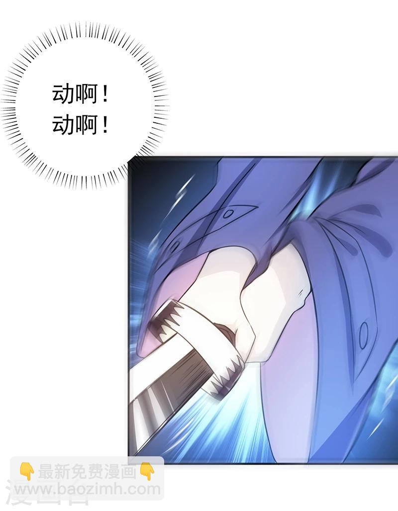 🍼地府我开的 第204话 不正常！ 第24页