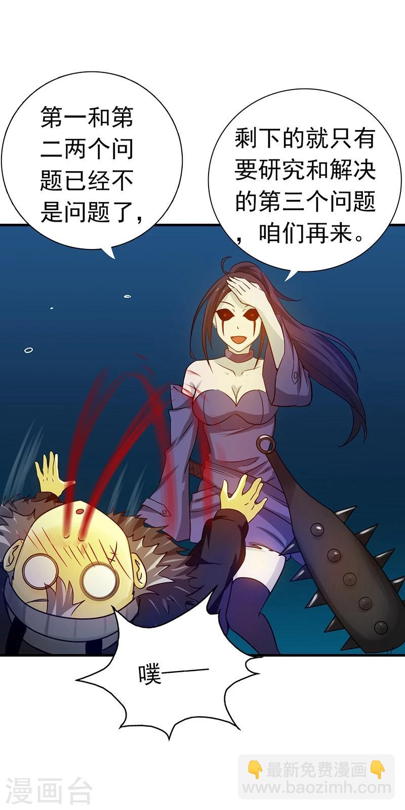 🍼地府我开的 第204话 不正常！ 第34页