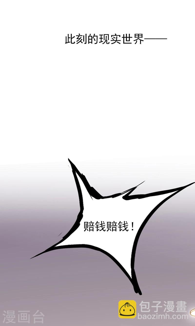 🍼地府我开的 第204话 不正常！ 第35页