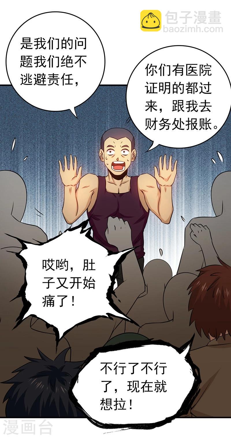 🍼地府我开的 第204话 不正常！ 第37页