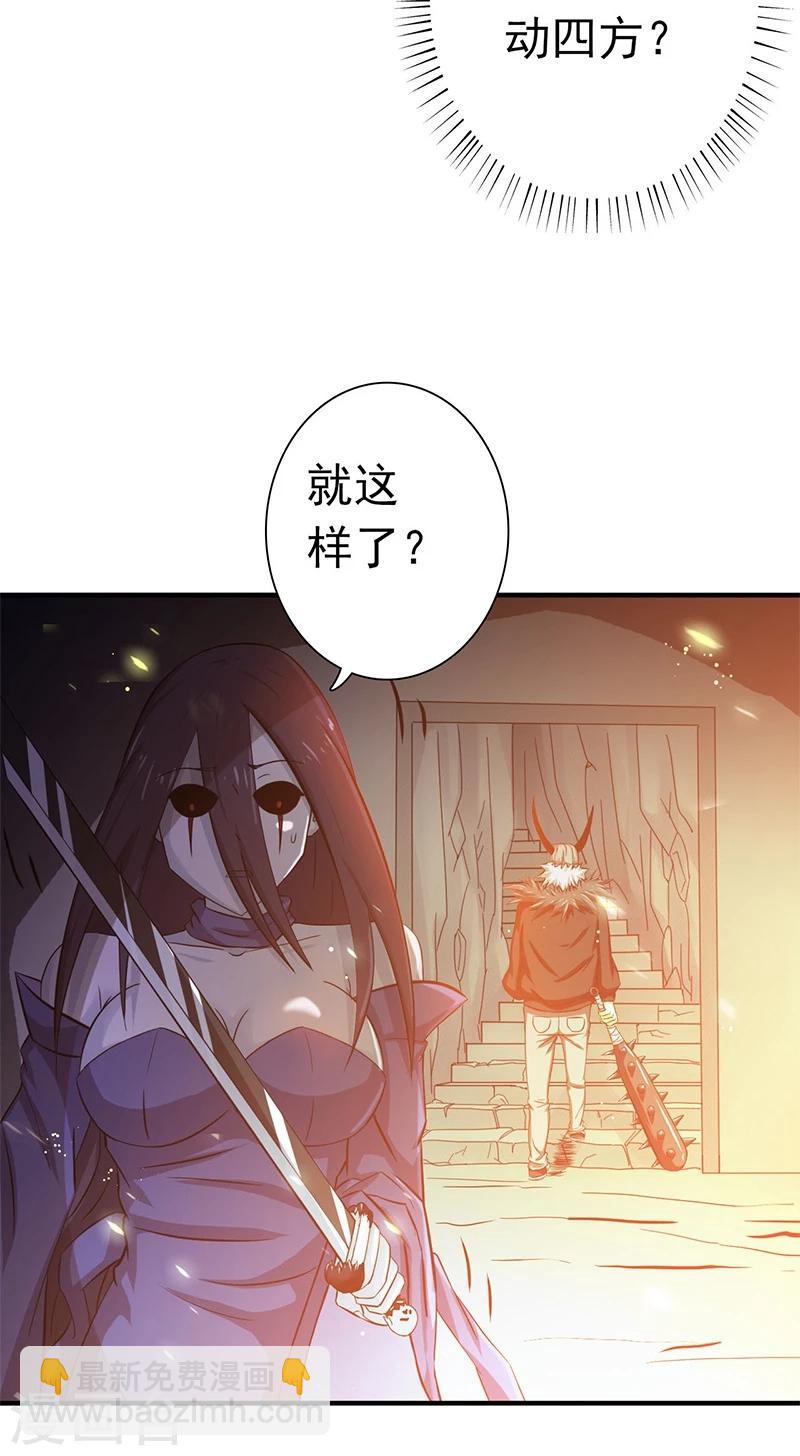 🍼地府我开的 第204话 不正常！ 第4页