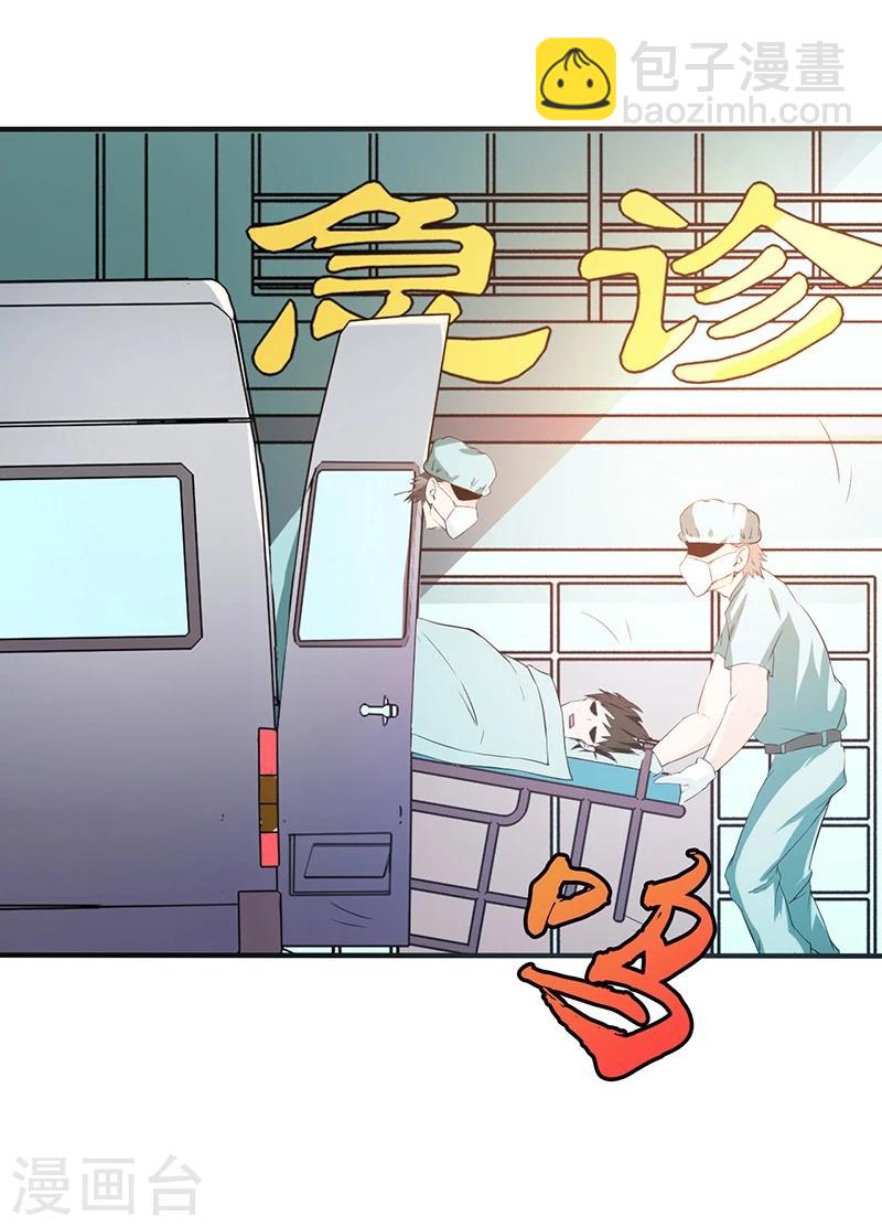 🍼地府我开的 第204话 不正常！ 第41页