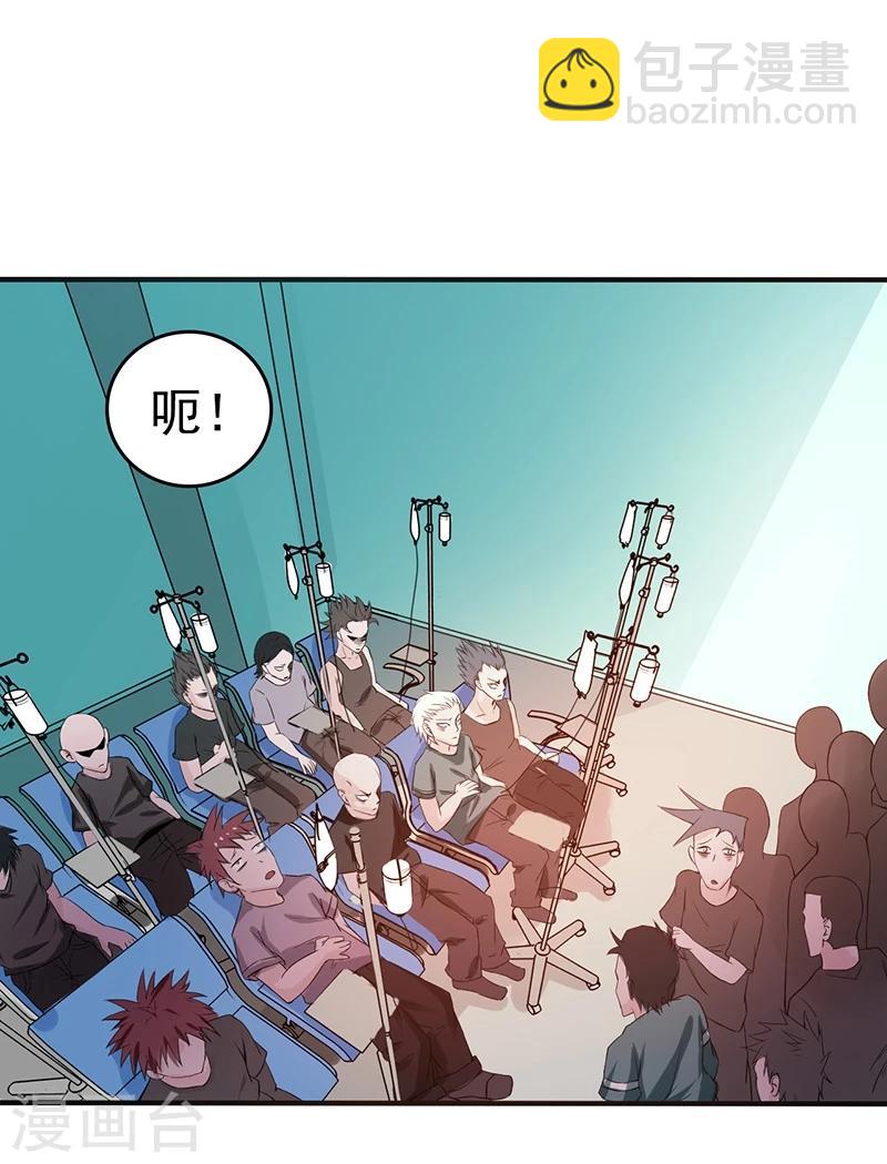 🍼地府我开的 第204话 不正常！ 第43页