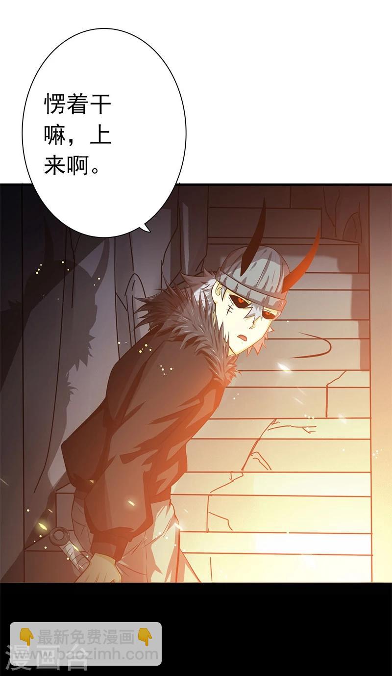 🍼地府我开的 第204话 不正常！ 第5页