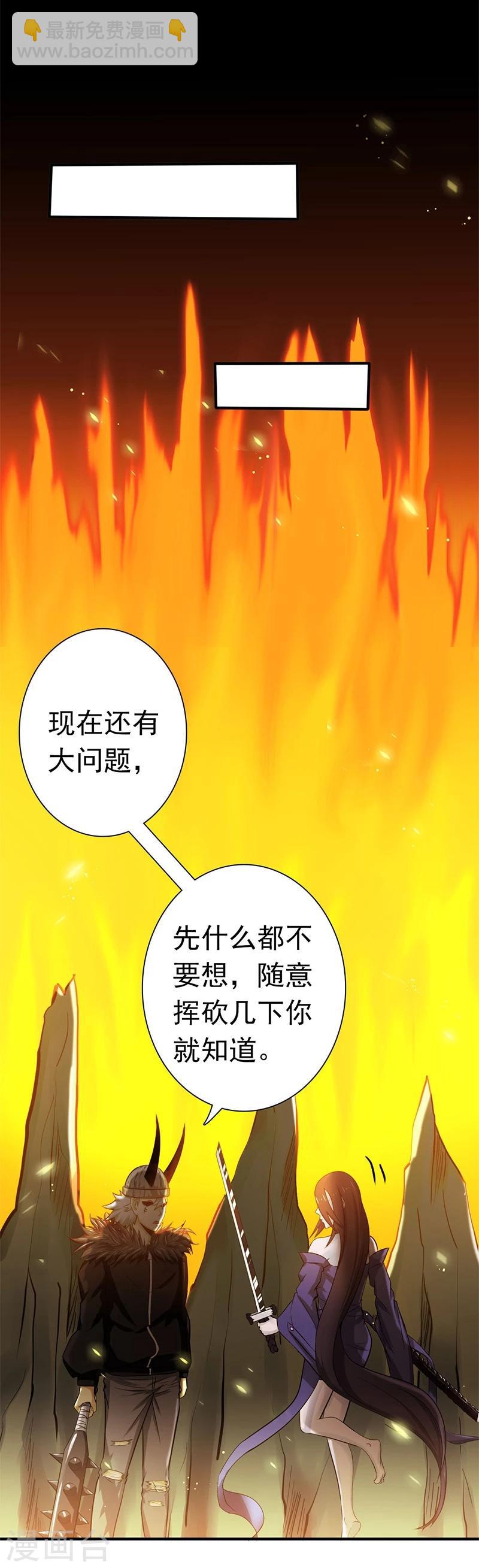🍼地府我开的 第204话 不正常！ 第6页