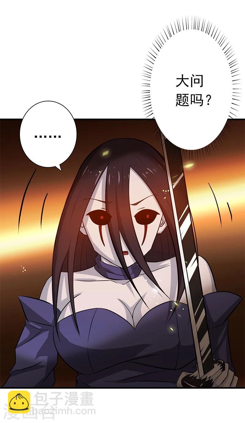 🍼地府我开的 第204话 不正常！ 第7页