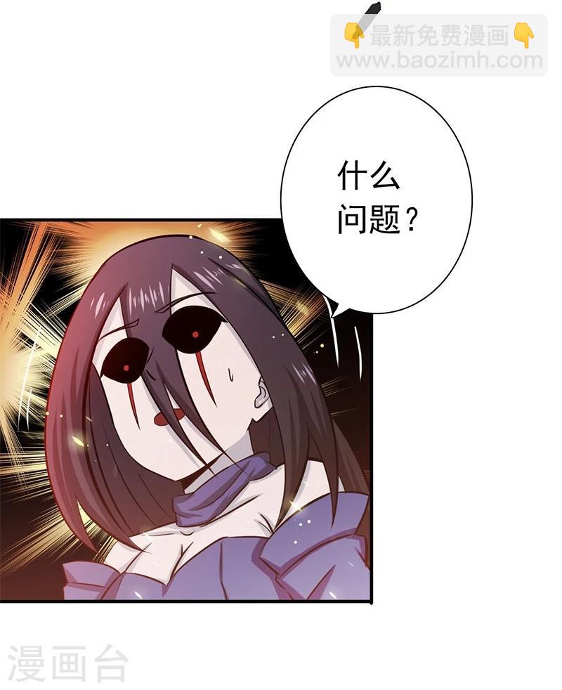 🍼地府我开的 第204话 不正常！ 第9页