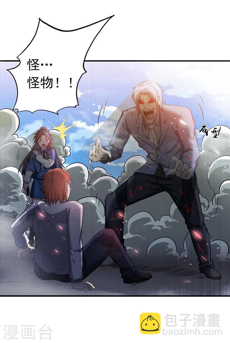 🍼地府我开的 第206话 救兵 第11页