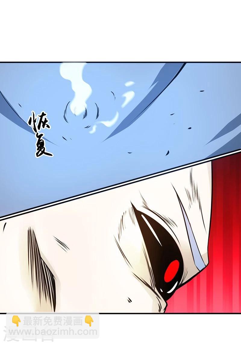 🍼地府我开的 第206话 救兵 第18页