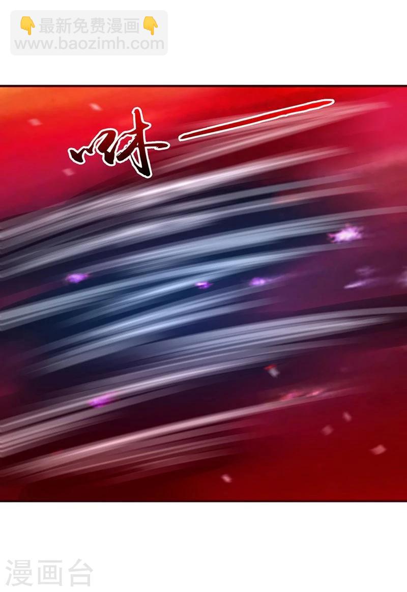 🍼地府我开的 第206话 救兵 第20页