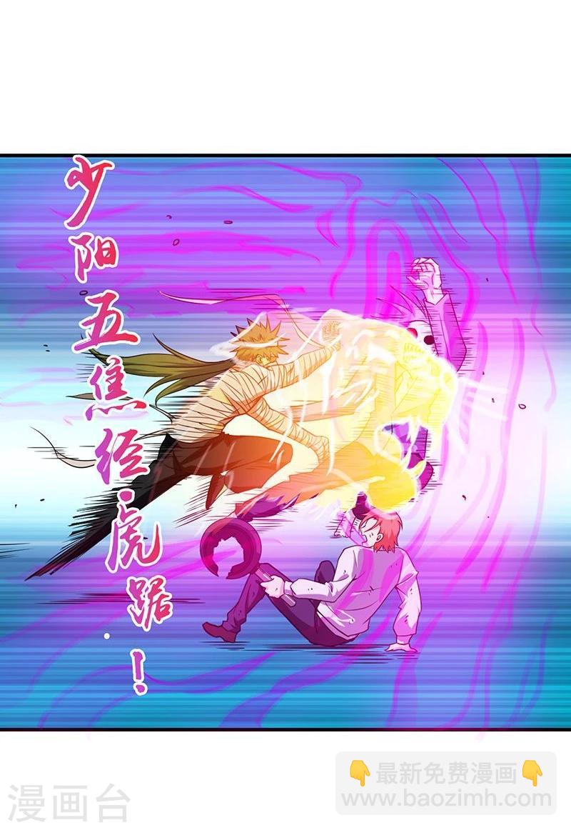 🍼地府我开的 第206话 救兵 第21页