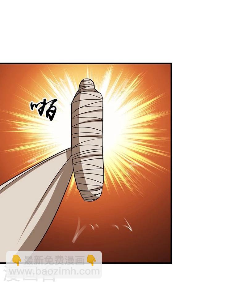 🍼地府我开的 第206话 救兵 第26页