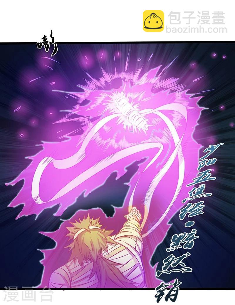 🍼地府我开的 第206话 救兵 第29页