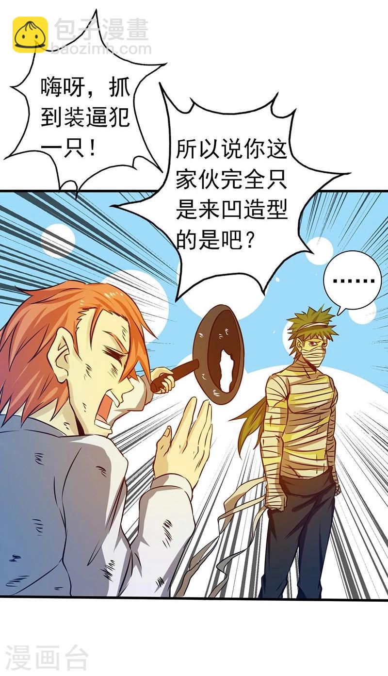 🍼地府我开的 第206话 救兵 第31页