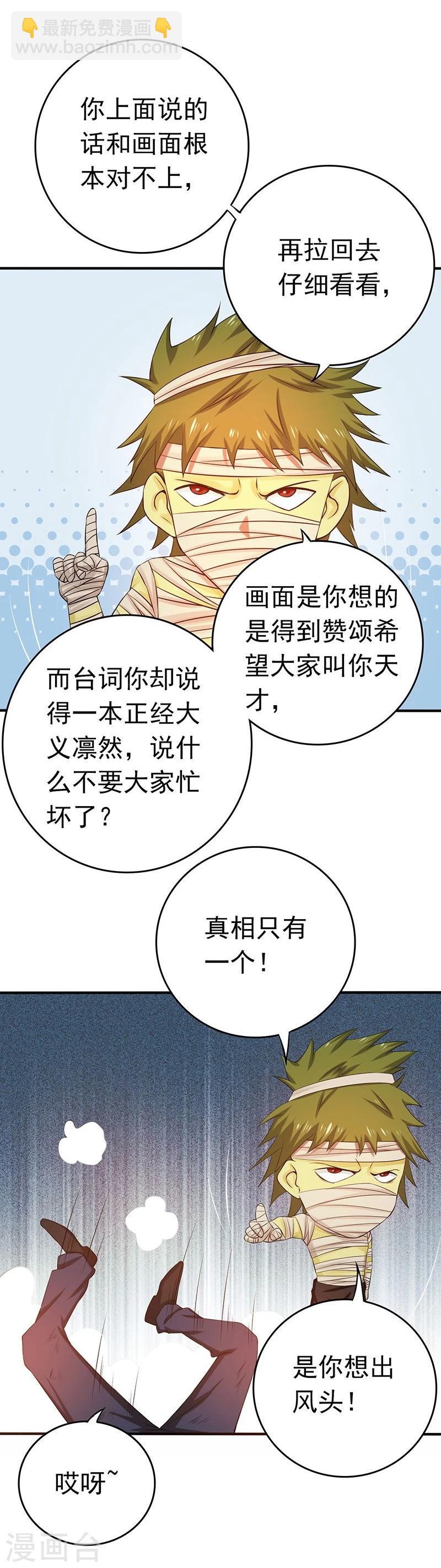 🍼地府我开的 第206话 救兵 第36页