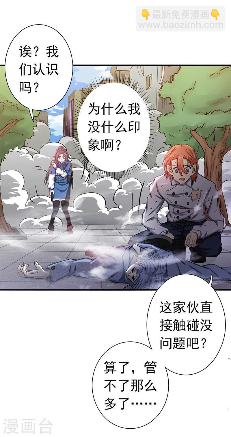 🍼地府我开的 第206话 救兵 第4页