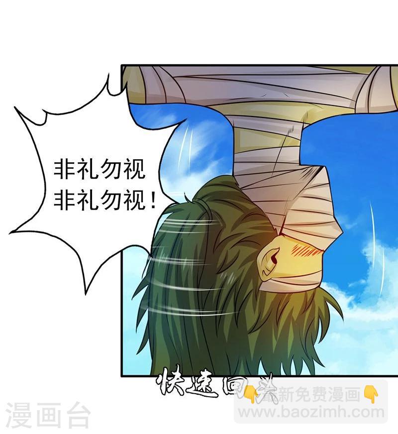 🍼地府我开的 第208话 贫穷之神 第27页