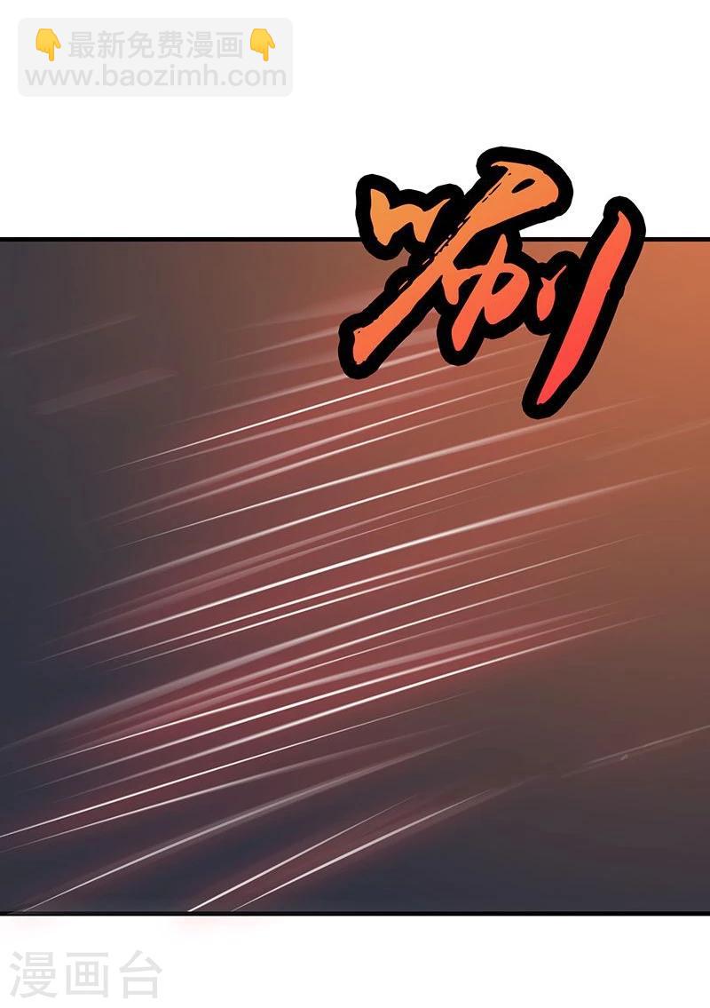 🍼地府我开的 第208话 贫穷之神 第34页