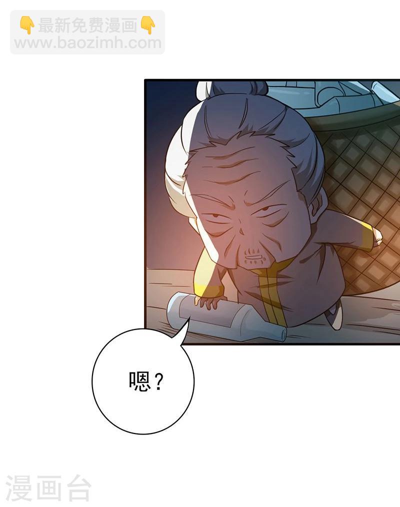 🍼地府我开的 第208话 贫穷之神 第37页