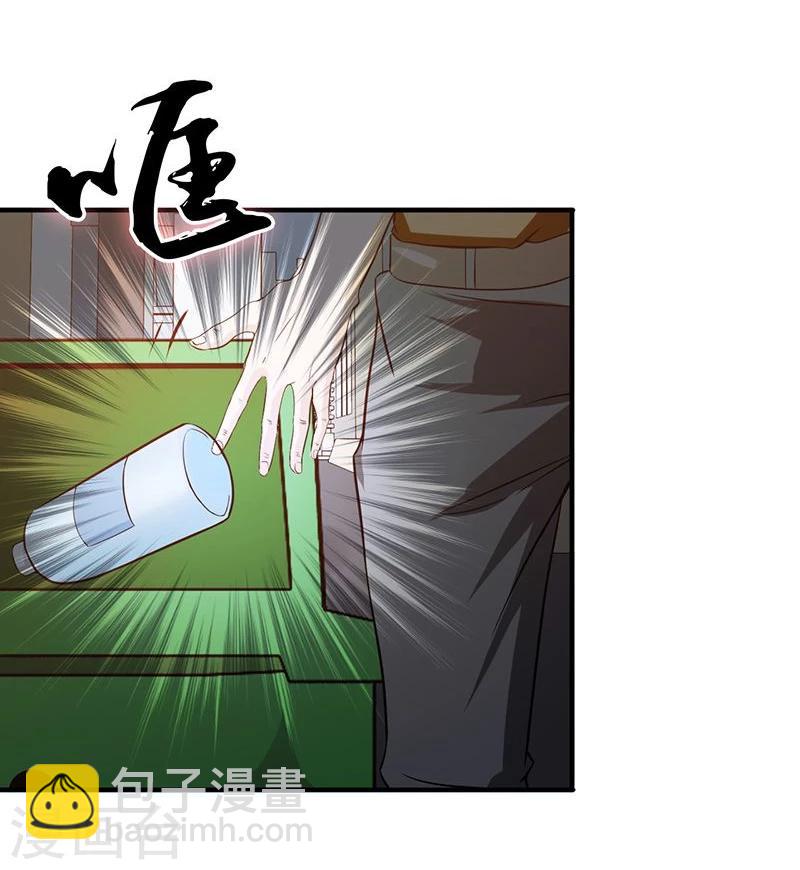 🍼地府我开的 第208话 贫穷之神 第4页