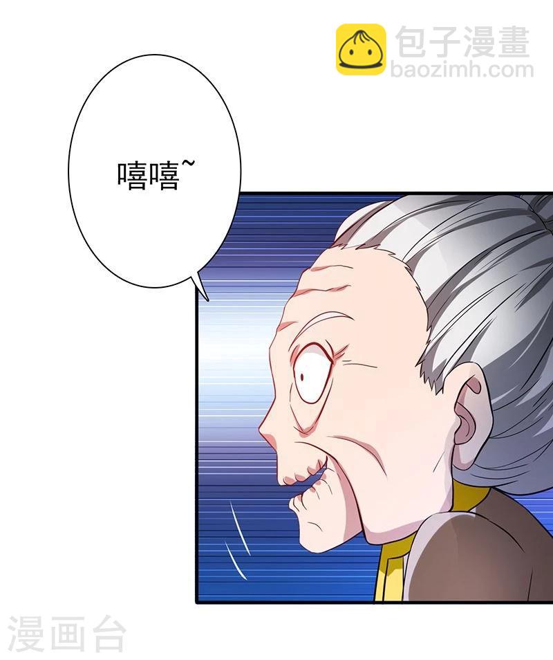 🍼地府我开的 第208话 贫穷之神 第5页