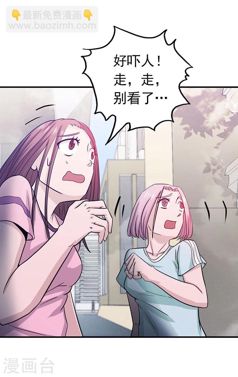 🍼地府我开的 第210话 纵横 第11页