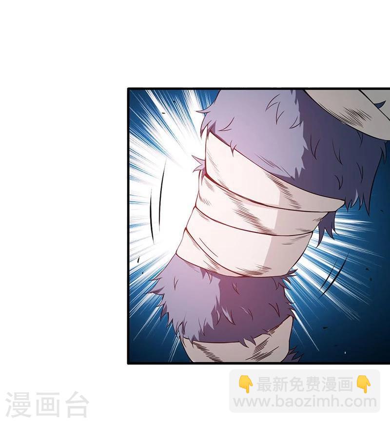 🍼地府我开的 第210话 纵横 第13页