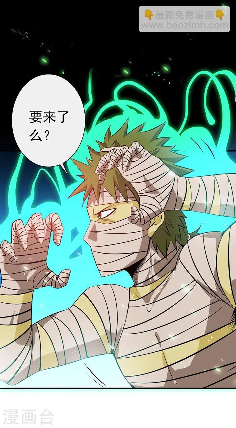 🍼地府我开的 第210话 纵横 第16页