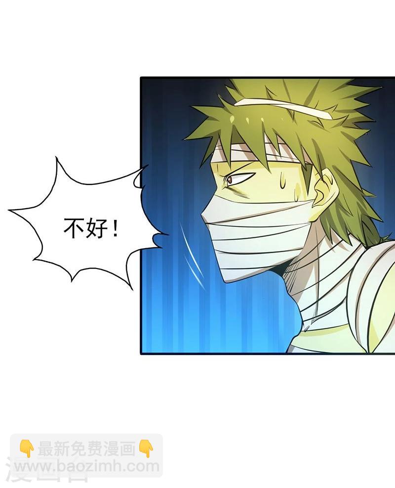 🍼地府我开的 第210话 纵横 第19页