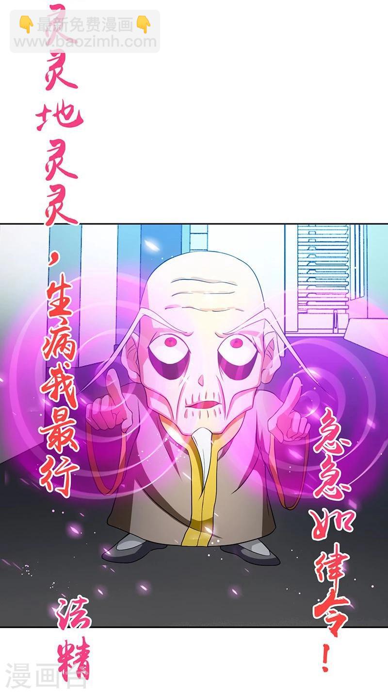 🍼地府我开的 第210话 纵横 第23页