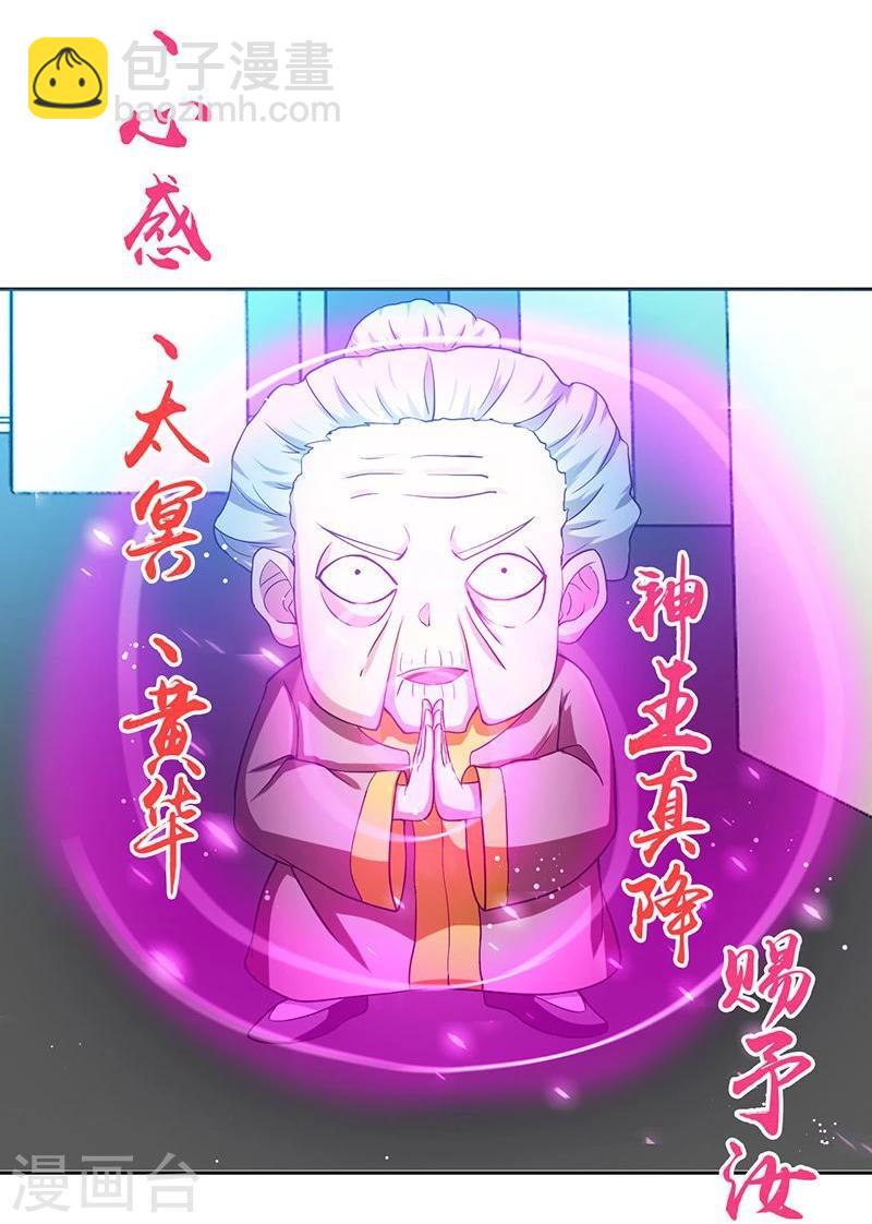 🍼地府我开的 第210话 纵横 第24页