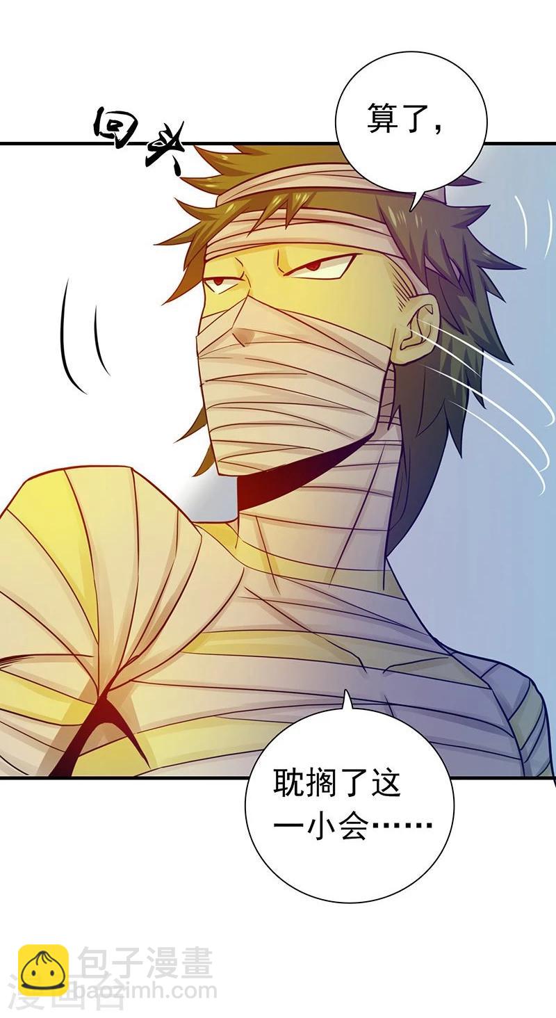 🍼地府我开的 第210话 纵横 第27页