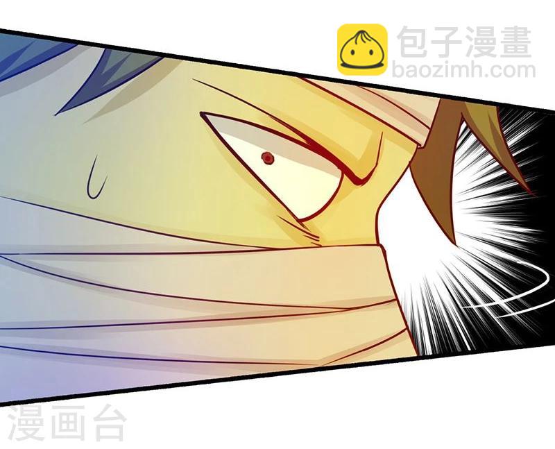 🍼地府我开的 第210话 纵横 第31页